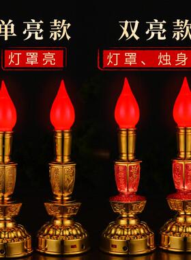 电子蜡烛灯烛台灯电池充电长明灯家用供奉财神灯佛前灯座供灯一对