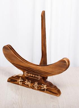 大茶饼架木6斤装普洱茶架茶饼支架展示架茶托200克茶饼展示架支架