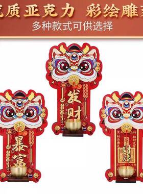 2026年醒狮磁吸JH251215铃新年入户进门招装饰多巴开门胺提醒门玄