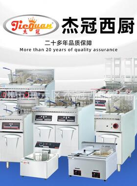 电炸炉DF-26A带计时器西式快餐店设备商用电炸炉油炸锅大油缸炸炉