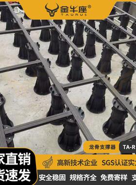 金牛座支撑器可调架空龙骨铺木铺地板支撑器高度可调万能支撑器