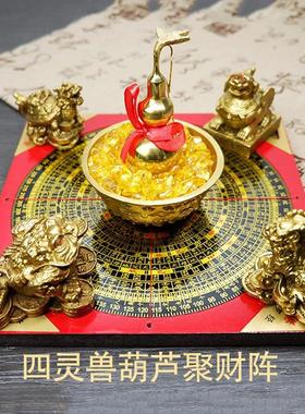 聚财阵聚宝盆葫芦龙龟金蟾貔貅麒麟罗盘招财客厅店铺公司全铜摆件