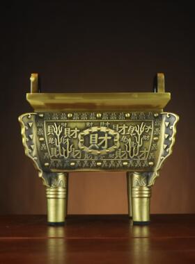 全铜鼎铜鼎财字鼎家居办公室开业礼品工艺品方鼎