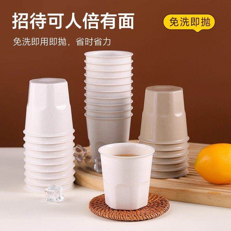一次性功夫茶杯杯子稻壳加厚家用耐高温饮水杯结婚即弃茶杯防烫待,淘宝优惠券,粉丝福利购,淘宝优惠卷