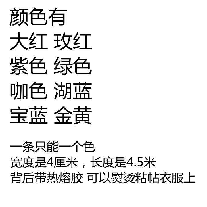 梅花刺绣花边布贴舞台服装辅料装饰服饰DIY材料熨烫长条绣花贴片,淘宝优惠券,粉丝福利购,淘宝优惠卷