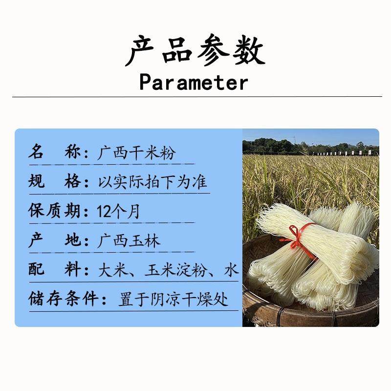广西玉林北流特产牛腩粉桂林米粉螺丝粉农家干米粉炒粉散装米线,淘宝优惠券,粉丝福利购,淘宝优惠卷
