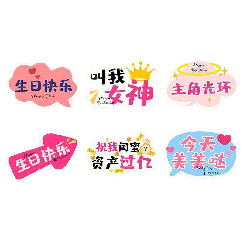 网红手持儿童打卡布置手举牌kt板生日快乐氛围场地道具,淘宝优惠券,粉丝福利购,淘宝优惠卷