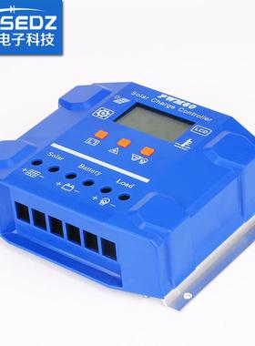 恒森PWM60-50A光伏太阳能控制器12V24V自适应太阳能路灯控制器