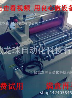 供应卷料切片机 偏光片裁切机 可裁切不同长度