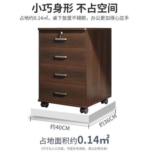 文件柜办公桌下收纳柜矮柜办公室置物柜子储物柜带锁资料柜小边柜 - 图1