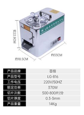 百商信齿轮中药LG-816材切电用片机家小型西洋参用参茸三七玛卡动