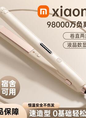 夹板直发卷发两用直板夹负离子不伤发浏海持久定型卷发棒宿舍可携