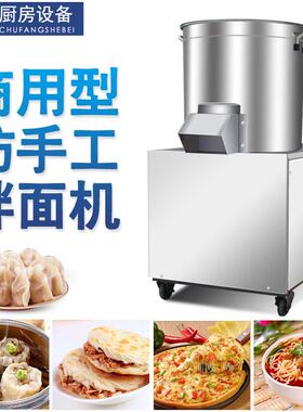 拌面机商用25公斤搅面机商用拌粉机面粉搅拌机15公斤和面机