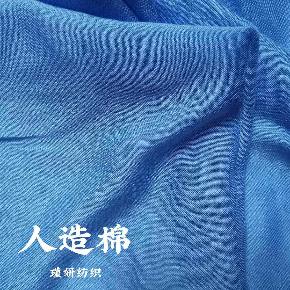 30支人造棉平纹衬衫连衣裙睡衣汉服里布内衬布30*68人棉围巾面料,淘宝优惠券,粉丝福利购,淘宝优惠卷