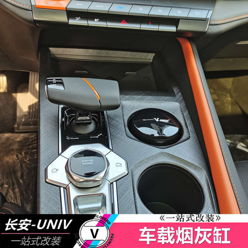 适用于长安UNIV车载烟灰缸专用合金带夜灯多功能垃圾缸汽车内饰品 - 图1