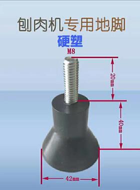 商用切片机锯骨机地脚 全自动羊肉切肉机刨肉机支撑座 配件