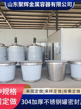 3 SDJH-FJT04不锈钢平底密桶封 食用储油存罐非标不锈钢储存容器