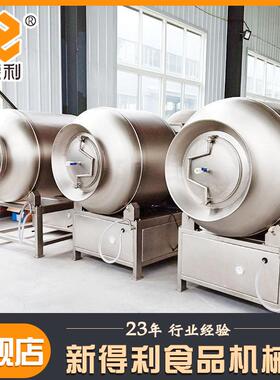 全自动鸡肉真空滚揉机商用牛肉变频腌制设备不锈钢酱料入味机器