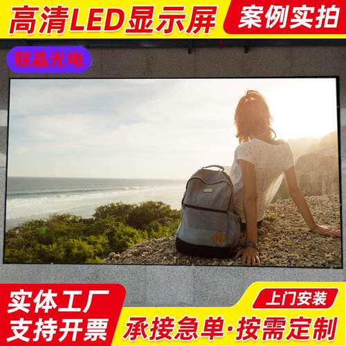 led显示屏室内全彩p2p3p4会议室舞台酒吧室内 户外电子广告大屏幕 - 图0
