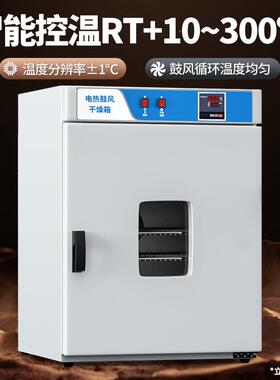 电热鼓风干燥箱实验室新款立式101-3工业烘箱恒温物资药材烘干箱