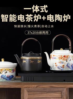 智能陶瓷全自动上水电泡茶炉恒温电热水壶黑晶炉煮蒸茶嵌入茶台茶