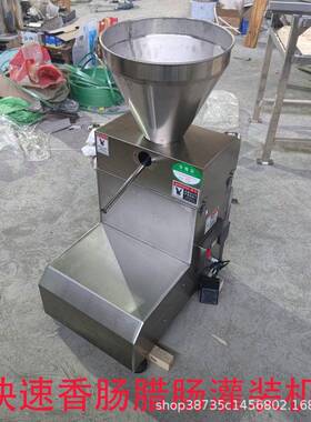 商用台式全自动新款灌肠机电动小型灌香肠腊肠机多功能灌烤肠机器