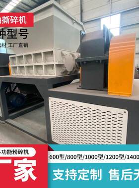 工业垃圾粉碎机机头料PVC管材破碎机手机小家电锂电池撕碎机