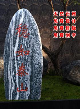 正宗泰山石敢当补角石头镇宅旺运靠山石室内外化路冲天然招财摆件