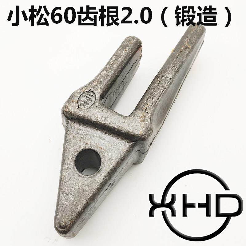 挖掘机锻造斗齿小松60小松100小松200尖齿PC60/PC100/PC200锻造,淘宝优惠券,粉丝福利购,淘宝优惠卷
