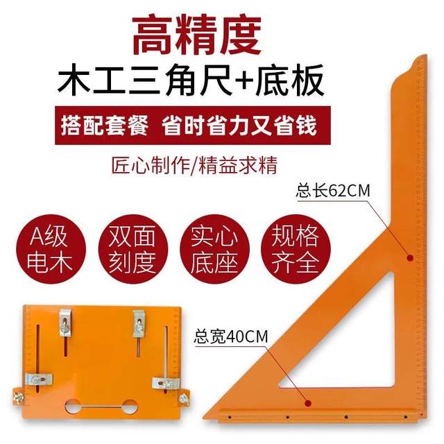 Woodworking triangle ruler Large thickened right angle triangle ruler 90 degree high-precision bakery board manual decoration tool
