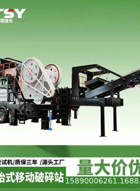 四组合移动破碎站 鸿图盛业轮胎式车载破碎机 石料制砂生产线