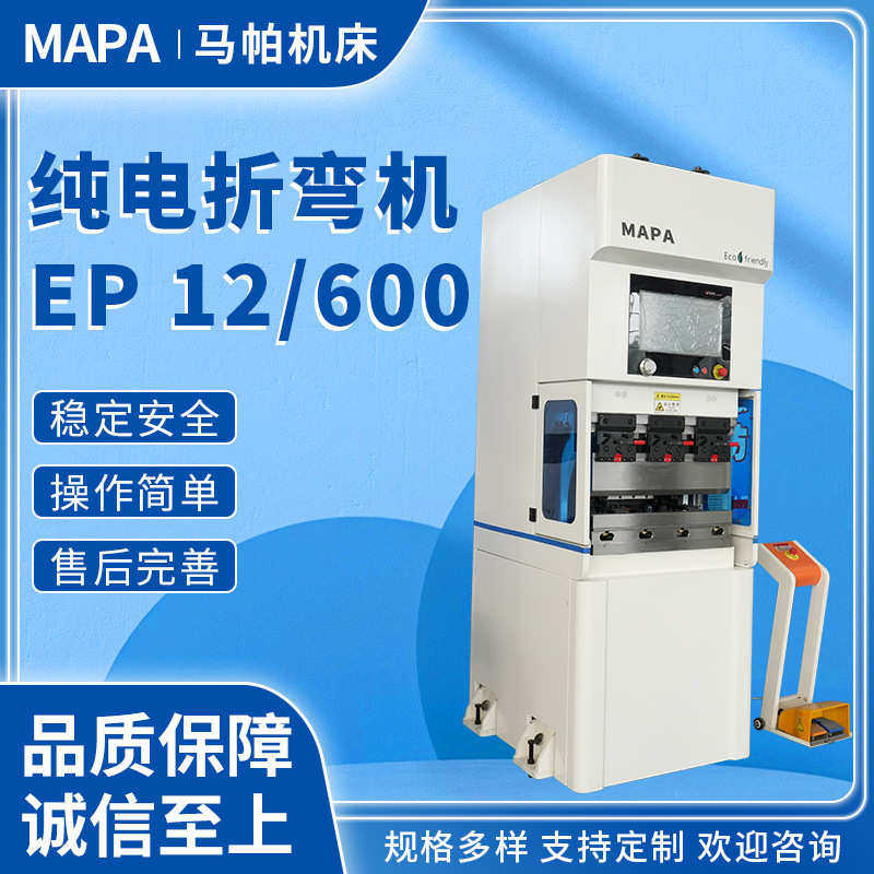 纯电折弯机EP12/600不锈钢镀锌铝合金属板材小型纯电折弯机厂家,淘宝优惠券,粉丝福利购,淘宝优惠卷