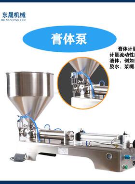 全自动液体包装机灌装机膏体辣椒油酱料蜂蜜调味料火锅底料封口机