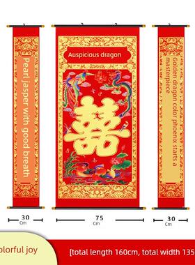 结婚用品中堂挂画婚庆植绒布对联拜天地中堂喜字背景布结婚装饰