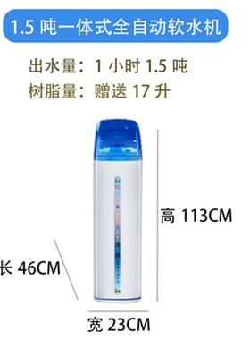 一体式全屋中央软水设备家用全自动软水机除水垢软水设备1吨2吨