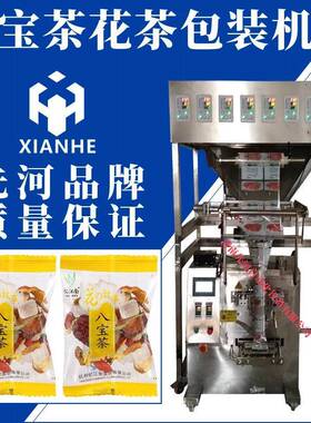 全自动包装机八头秤五谷杂粮多物料混合包装灌装设备非标定制