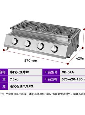 商用燃气烧烤炉 烤生蚝串串鸡翅包饭夜市 摆摊不锈钢燃气烧烤炉