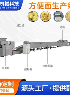 出口型方便面挤压机 小型方便面生产设备 油炸方便面生产线