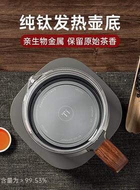 格丽思GREENIS煮茶器蒸煮茶壶喷淋式家用养生壶泡茶烧水纯钛礼品