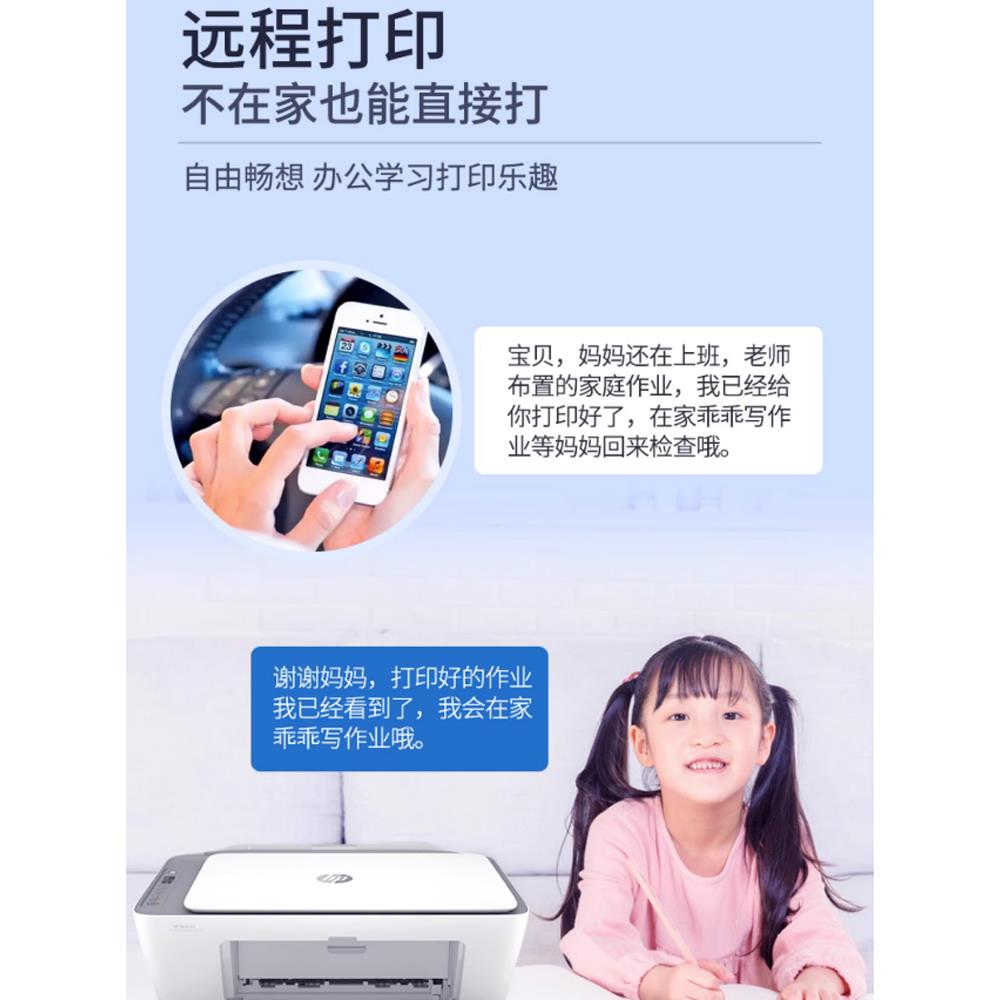 HP2776/2722/4828彩色喷墨无线打印机打印复印扫描家用一体机-图2