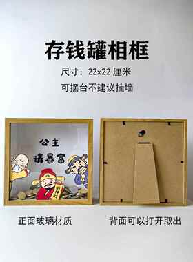 公主请发财请暴富存钱罐零钱储钱罐储蓄相框放硬币的收纳到你摆件
