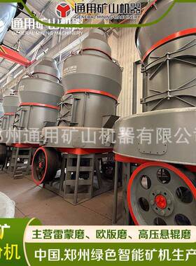 MTW-178欧版磨 石灰石磨粉机 腐殖酸雷蒙磨 新型腻子粉机器