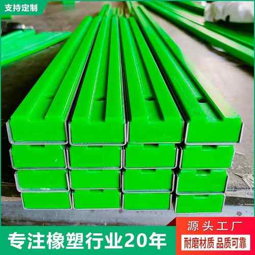 超高聚乙烯链条导轨单双排链条导轨机械传送链条滑动导轨导向件 - 图0