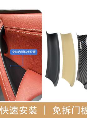 适用于宝马X3X4车门内拉手F25内把手车门内把手免拆内侧拉手改装