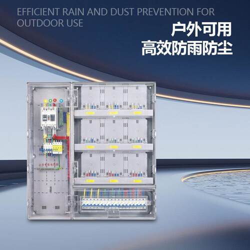 南网费控单相九表透明电表箱家用塑料户外PC+ABS9户表箱单相 - 图1
