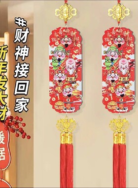 【迎新年】2026新年五路财神挂件国风五福桃木浮雕流苏喜庆画装饰