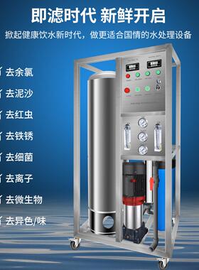 全自商备用净水8器反透设去离动子纯净水机工渗业大流量小型纯水