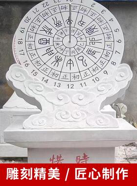石雕日晷汉白玉天然石材太阳表指南针古代计时器广场学校圭表雕塑