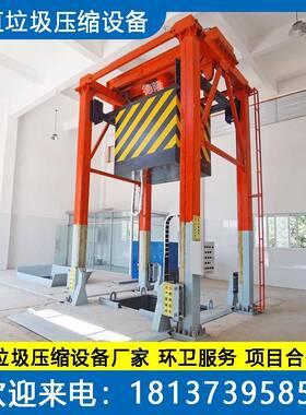 垂直固定式垃圾压缩中转站 生活垃圾压缩处理站设备 8立方垂直站