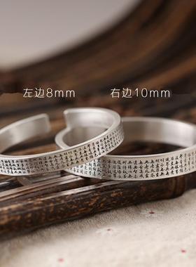 正品象传承手定制银手工镯99纯银男女情侣心经佛足银镯子开口刻9